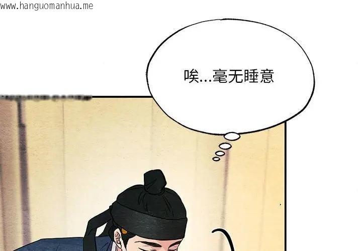 韩国漫画狂眼韩漫_狂眼-第72话在线免费阅读-韩国漫画-第4张图片