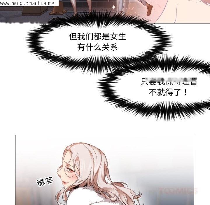 韩国漫画换身恋人韩漫_换身恋人-第6话在线免费阅读-韩国漫画-第74张图片