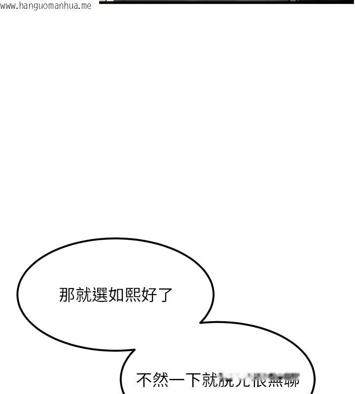 韩国漫画堕落物语2韩漫_堕落物语2-第19话-脱衣直播主的过往在线免费阅读-韩国漫画-第180张图片