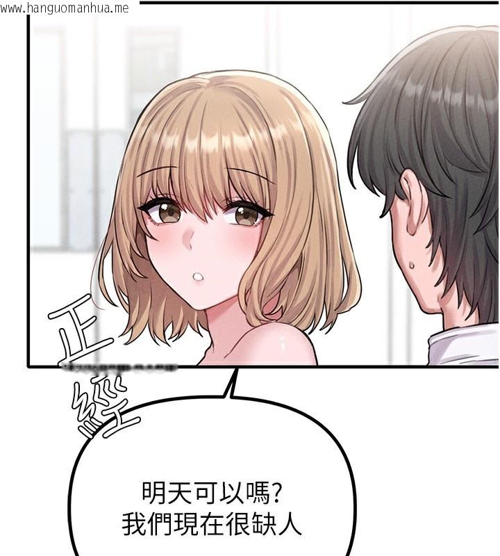 韩国漫画男人配额制韩漫_男人配额制-第6话-我会努力干活的!在线免费阅读-韩国漫画-第215张图片