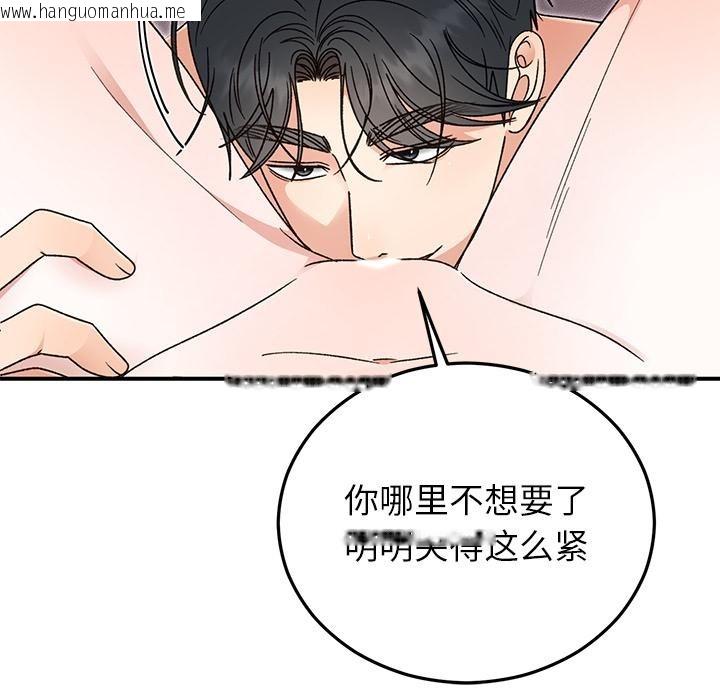 韩国漫画婚姻束缚韩漫_婚姻束缚-第42话在线免费阅读-韩国漫画-第134张图片