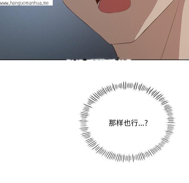 韩国漫画我靠升级逆袭成为大师韩漫_我靠升级逆袭成为大师-第56话在线免费阅读-韩国漫画-第22张图片