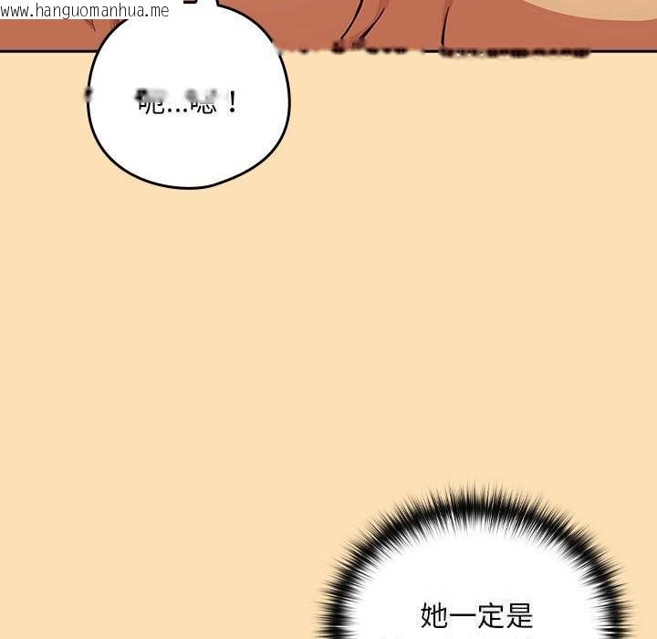 韩国漫画下班后的例行恋爱韩漫_下班后的例行恋爱-第66话在线免费阅读-韩国漫画-第28张图片