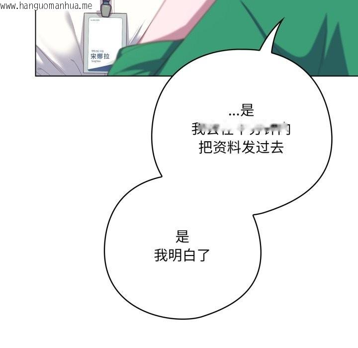韩国漫画喵来的恋爱韩漫_喵来的恋爱-第29话在线免费阅读-韩国漫画-第57张图片