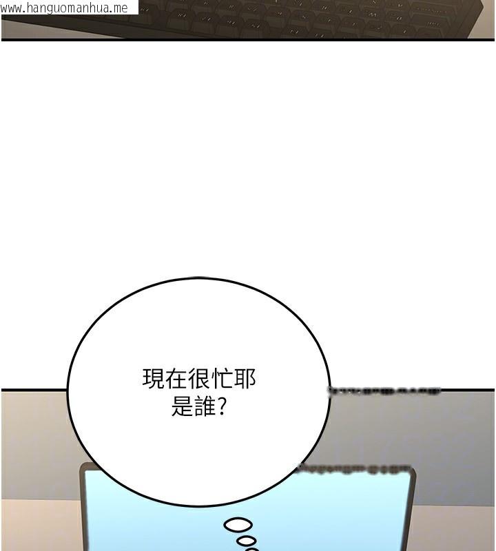 韩国漫画公务员的桃色副业韩漫_公务员的桃色副业-第27话-这也是赞助任务吗?在线免费阅读-韩国漫画-第117张图片