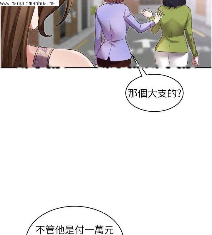 韩国漫画大凤村妇女会韩漫_大凤村妇女会-第5话-她的嘴厉害多了在线免费阅读-韩国漫画-第40张图片