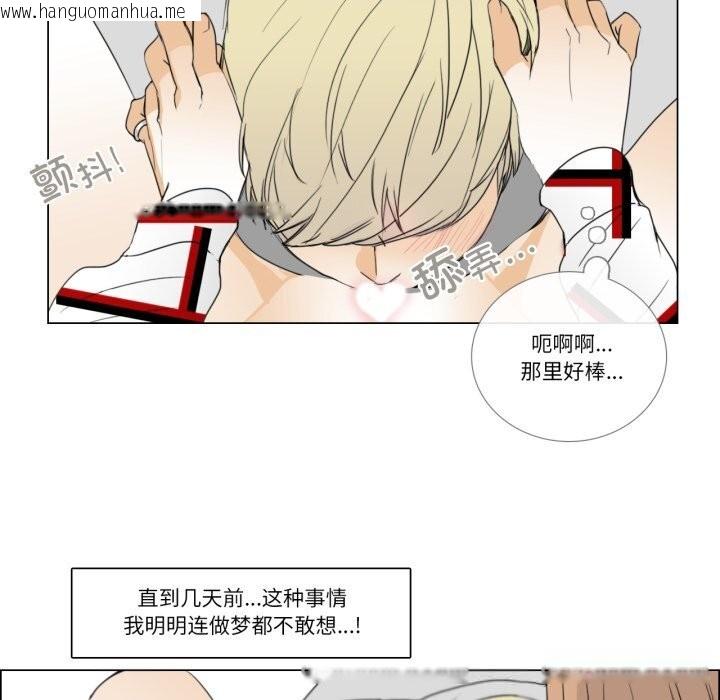 韩国漫画请与我私语韩漫_请与我私语-第10话在线免费阅读-韩国漫画-第47张图片