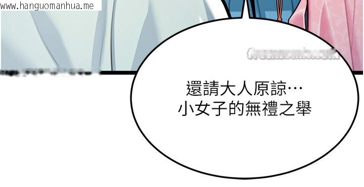 韩国漫画命运:贞洁欲女韩漫_命运:贞洁欲女-第51话-共谱汁鲜缱绻栗花情在线免费阅读-韩国漫画-第154张图片