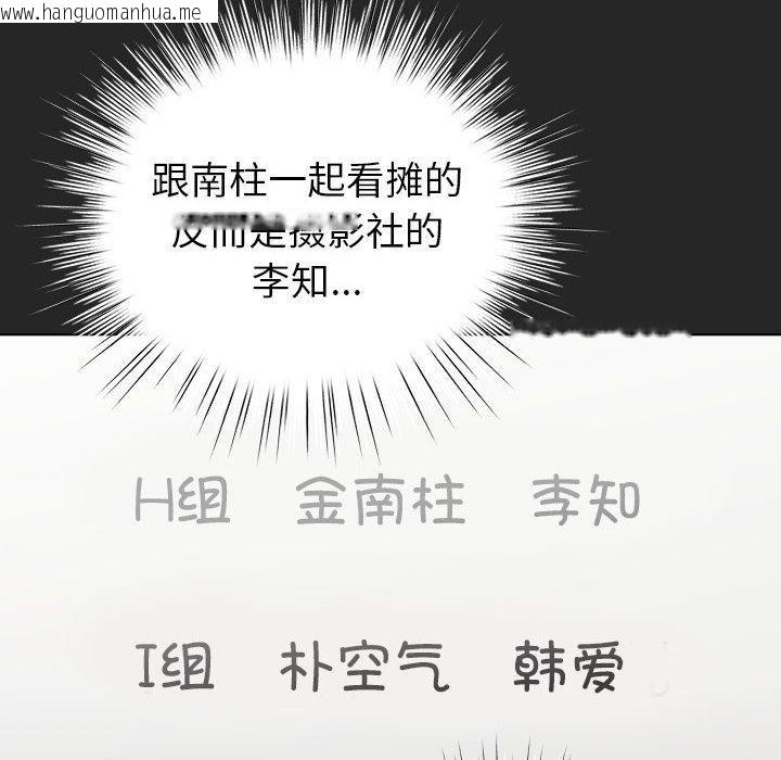 韩国漫画配角的生存任务韩漫_配角的生存任务-第24话在线免费阅读-韩国漫画-第32张图片