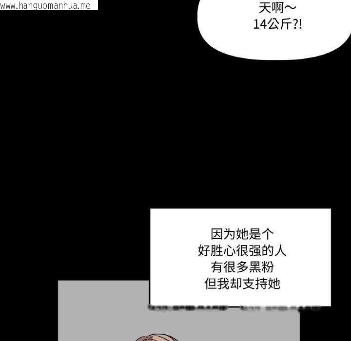韩国漫画附属品少女的叛逆期韩漫_附属品少女的叛逆期-第8话在线免费阅读-韩国漫画-第16张图片