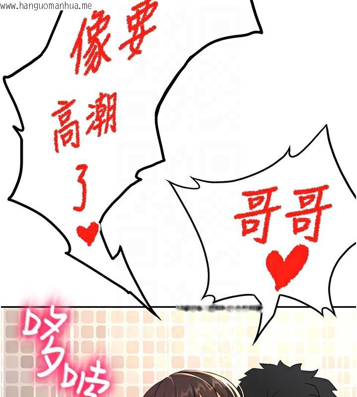 韩国漫画顶加套房的春天韩漫_顶加套房的春天-第28话-课金的威力在线免费阅读-韩国漫画-第47张图片