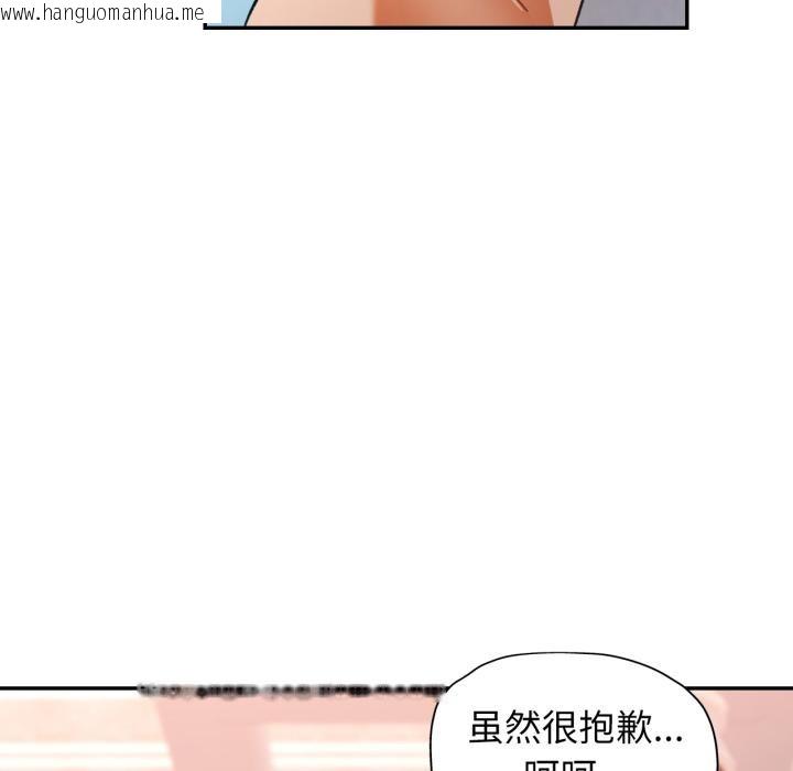 韩国漫画可以爱你吗韩漫_可以爱你吗-第63话在线免费阅读-韩国漫画-第132张图片
