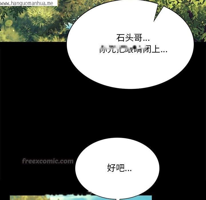 韩国漫画小姐韩漫_小姐-第81话在线免费阅读-韩国漫画-第14张图片