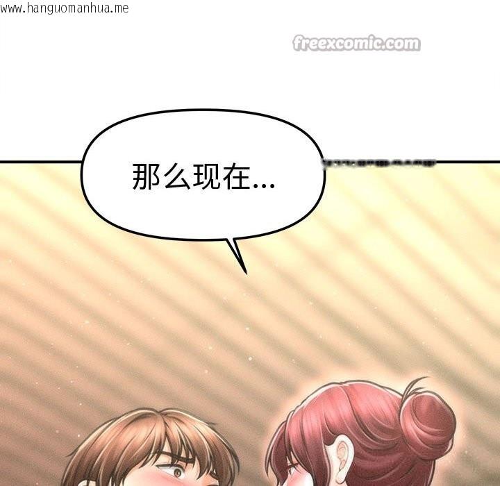 韩国漫画会长家的小儿子韩漫_会长家的小儿子-第25话在线免费阅读-韩国漫画-第154张图片