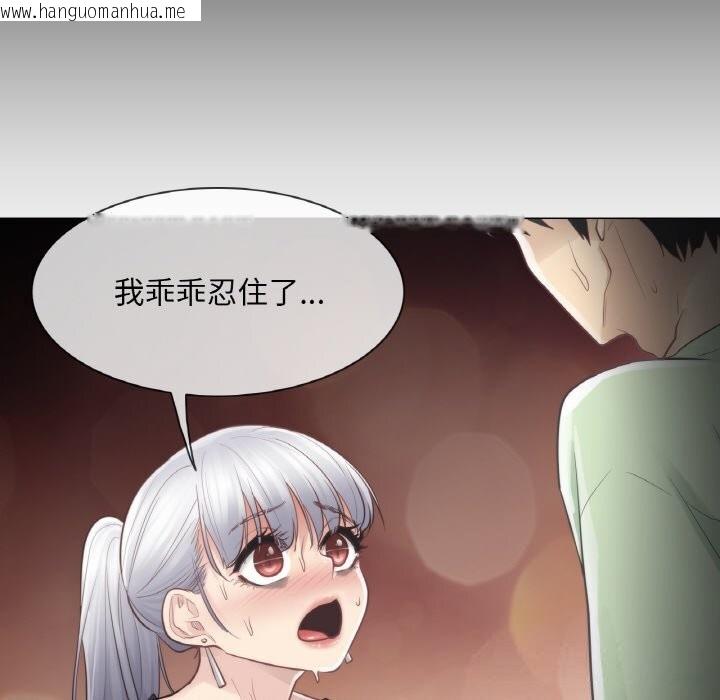 韩国漫画轻触!-解除封印韩漫_轻触!-解除封印-第20话在线免费阅读-韩国漫画-第56张图片