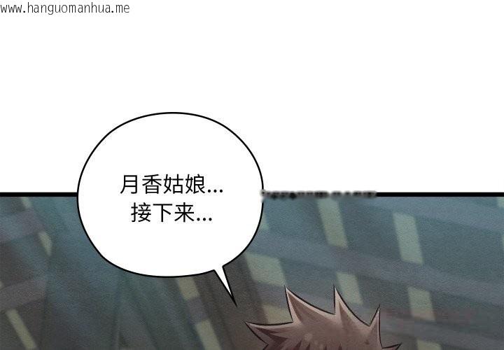 韩国漫画亲密宝鉴韩漫_亲密宝鉴-第31话在线免费阅读-韩国漫画-第4张图片