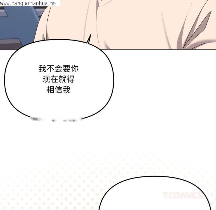 韩国漫画家人之间这样不好吧？韩漫_家人之间这样不好吧？-第57话在线免费阅读-韩国漫画-第69张图片
