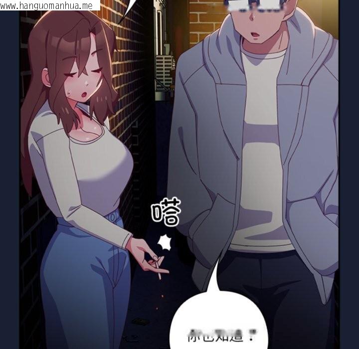 韩国漫画与众不同的兄妹/我家的掌上明珠韩漫_与众不同的兄妹/我家的掌上明珠-第6话在线免费阅读-韩国漫画-第74张图片