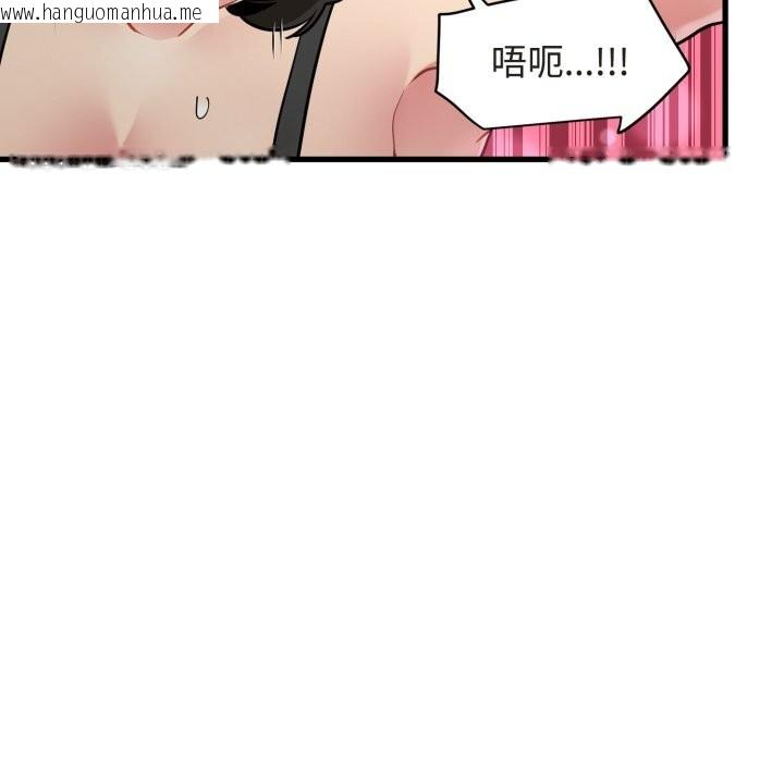 韩国漫画发小碰不得/强制催眠韩漫_发小碰不得/强制催眠-第79话在线免费阅读-韩国漫画-第7张图片