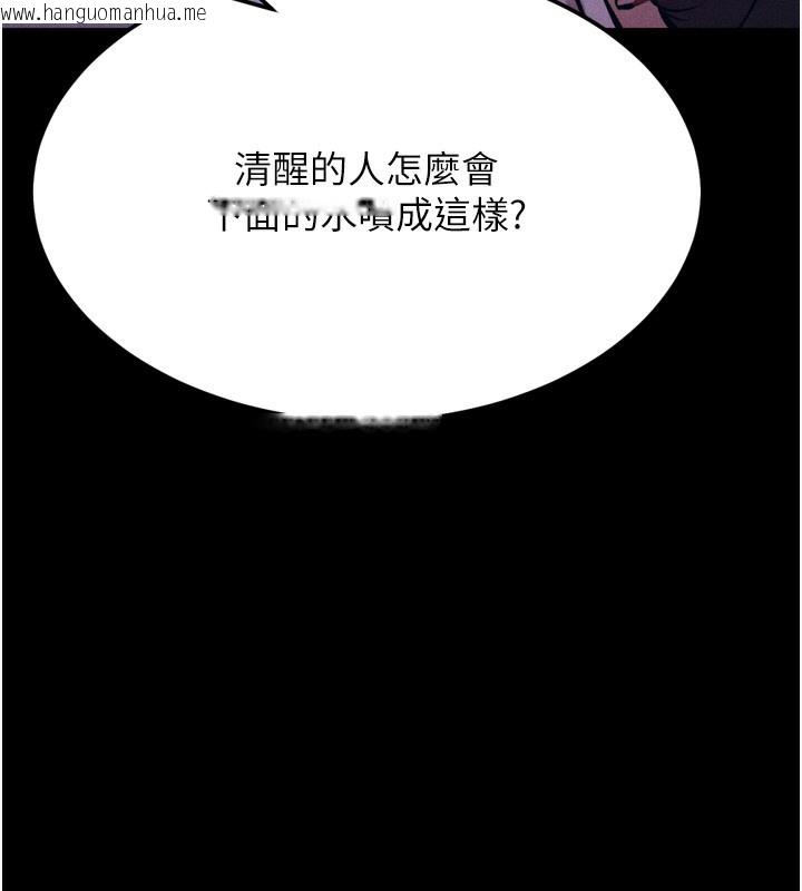 韩国漫画选手村:母猪调教韩漫_选手村:母猪调教-第36话-看来妳很想被别人看嘛在线免费阅读-韩国漫画-第209张图片