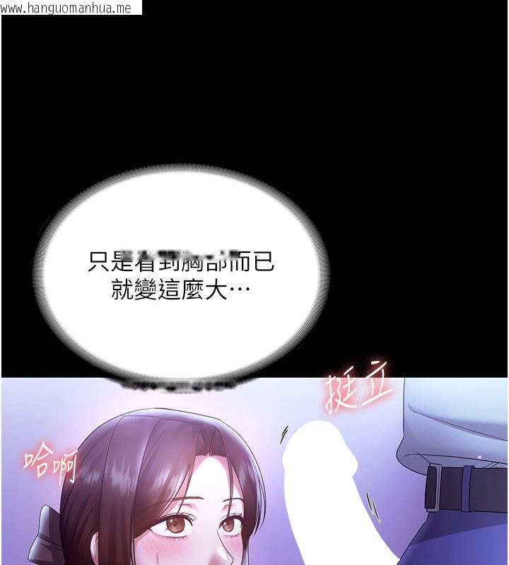 韩国漫画老板娘的诱惑韩漫_老板娘的诱惑-第64话-在楼梯间展示精湛口技在线免费阅读-韩国漫画-第124张图片