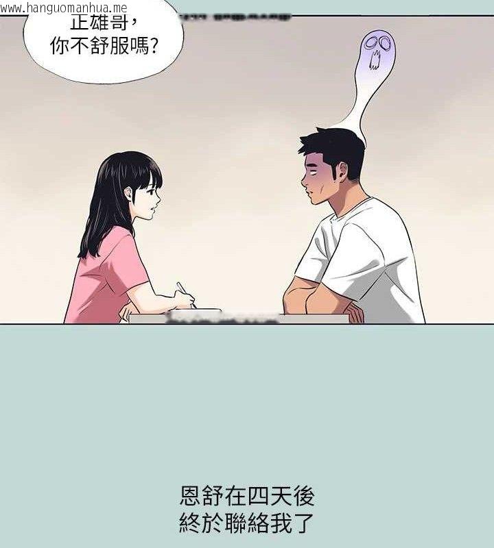 韩国漫画纵夏夜之梦(无码版)韩漫_纵夏夜之梦(无码版)-第107话-你怎么可以始乱终弃?在线免费阅读-韩国漫画-第66张图片