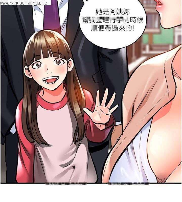 韩国漫画衣锦还乡韩漫_衣锦还乡-第2话-一直很想吸阿姨的奶在线免费阅读-韩国漫画-第95张图片