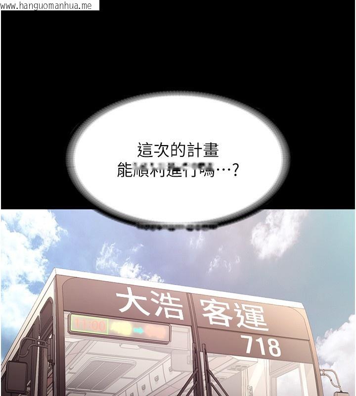 韩国漫画老板娘的诱惑韩漫_老板娘的诱惑-第65话-我们一起开心吧在线免费阅读-韩国漫画-第134张图片