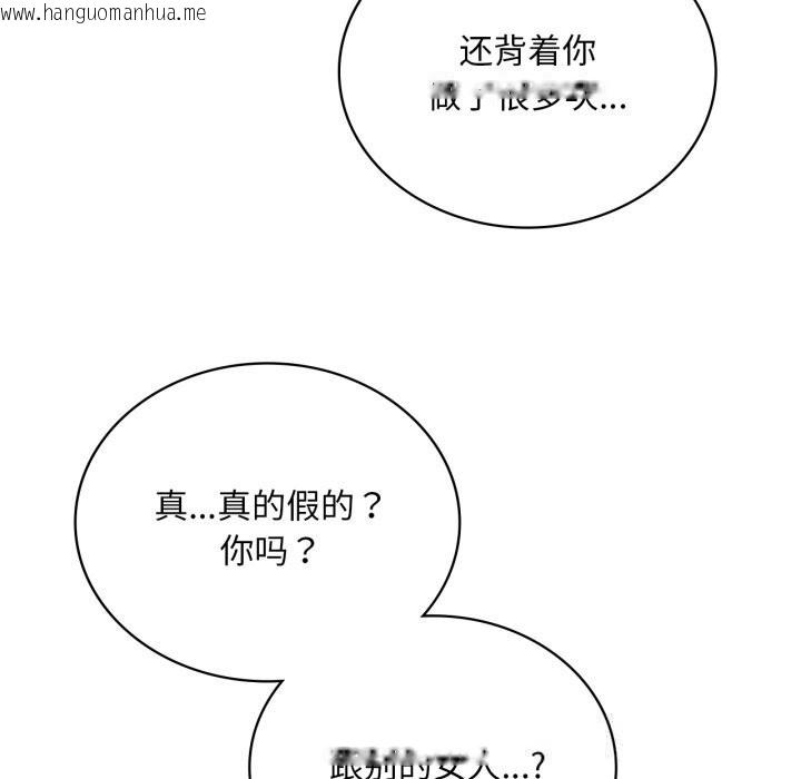 韩国漫画想要拥有她/渴望占有她韩漫_想要拥有她/渴望占有她-第74话在线免费阅读-韩国漫画-第29张图片