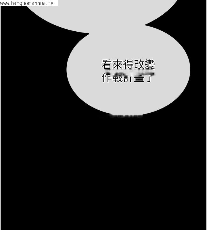 韩国漫画末日雕堡韩漫_末日雕堡-第37话-被黑人三洞齐开在线免费阅读-韩国漫画-第133张图片