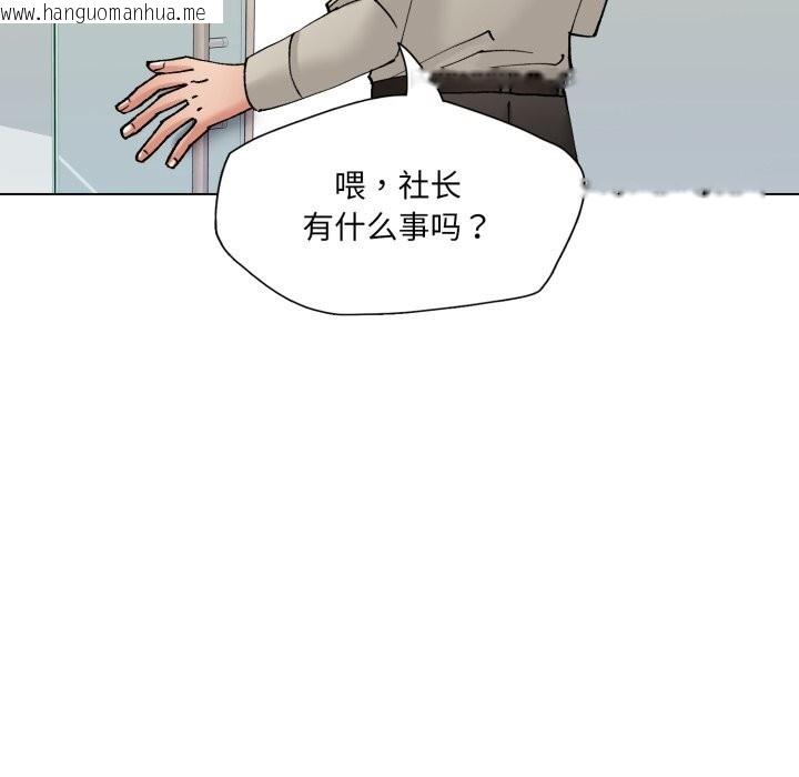 韩国漫画坏女人/了不起的她韩漫_坏女人/了不起的她-第76话在线免费阅读-韩国漫画-第137张图片