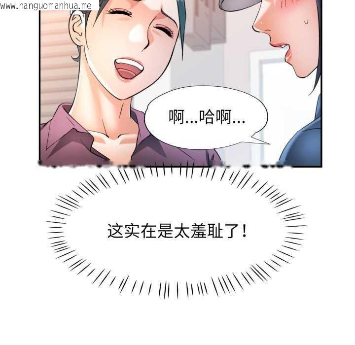 韩国漫画可以爱你吗韩漫_可以爱你吗-第62话在线免费阅读-韩国漫画-第83张图片