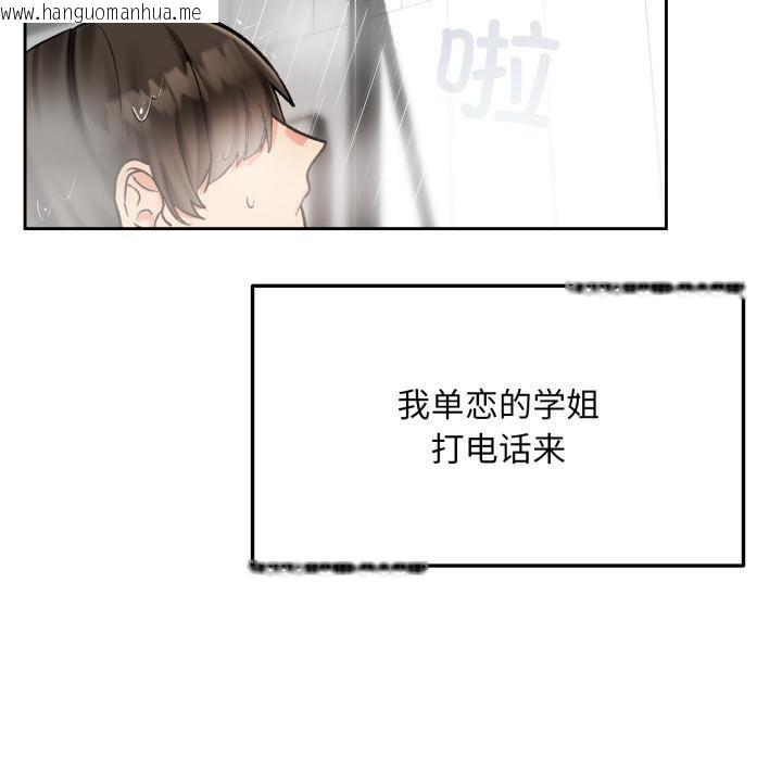 韩国漫画毛娘子传韩漫_毛娘子传-第1话在线免费阅读-韩国漫画-第10张图片