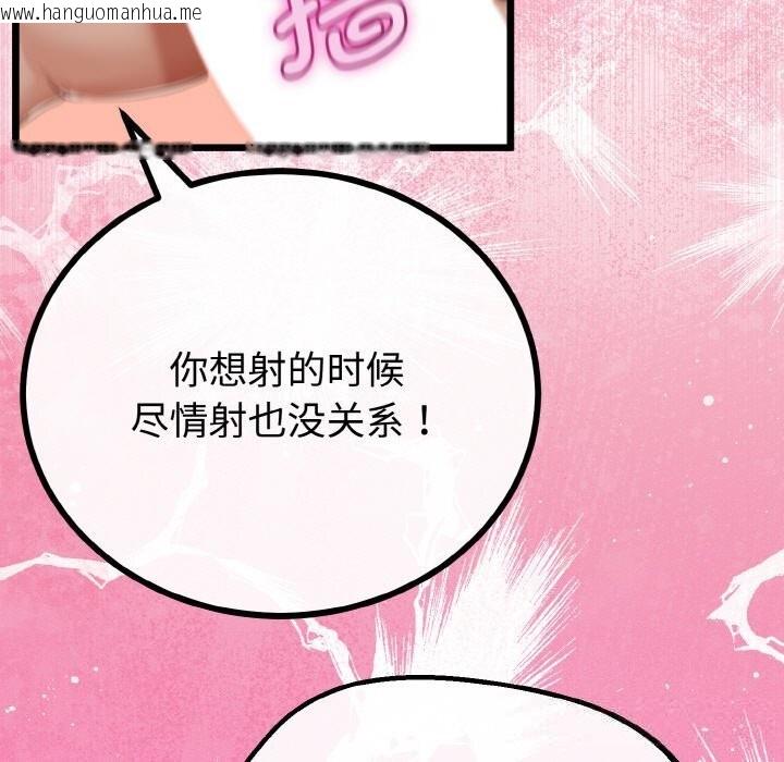 韩国漫画与初恋的意外同居韩漫_与初恋的意外同居-第27话在线免费阅读-韩国漫画-第155张图片