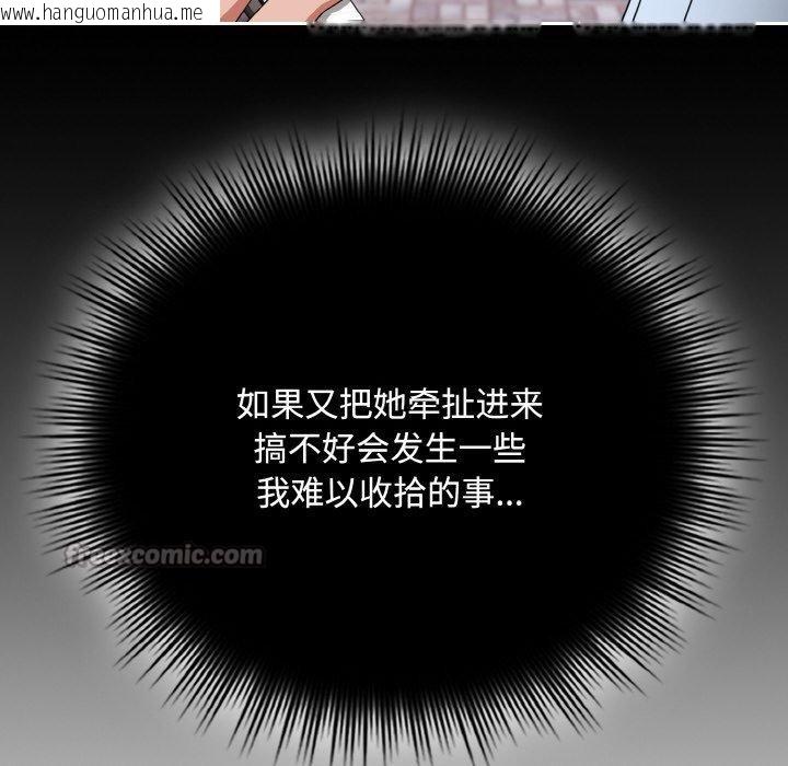 韩国漫画爱上你也好韩漫_爱上你也好-第23话在线免费阅读-韩国漫画-第126张图片