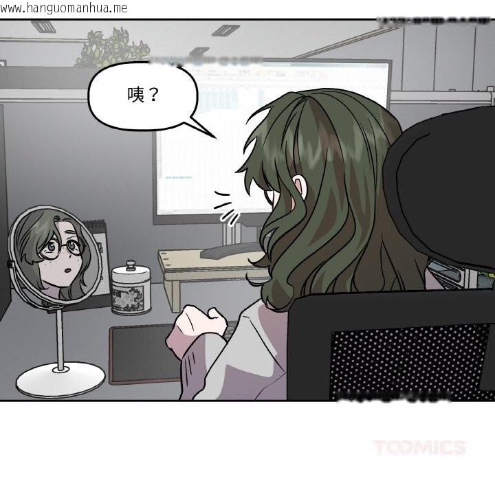 韩国漫画附属品少女的叛逆期韩漫_附属品少女的叛逆期-第9话在线免费阅读-韩国漫画-第105张图片