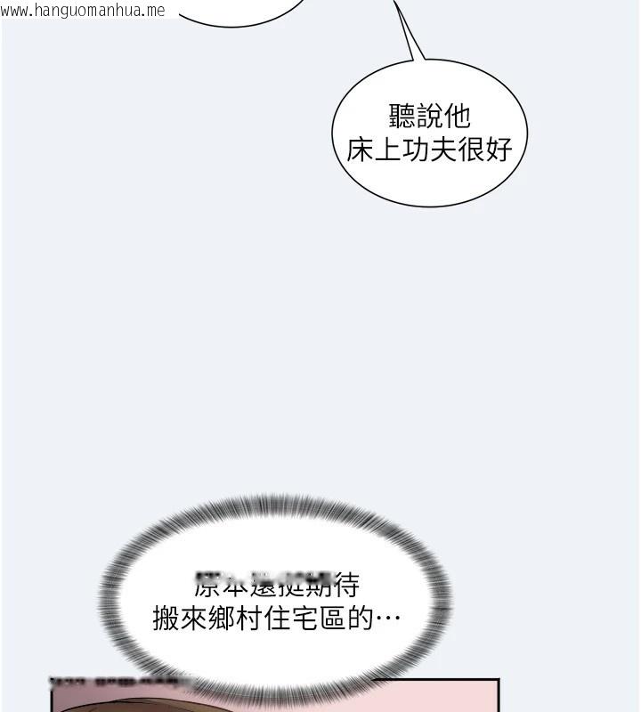 韩国漫画大凤村妇女会韩漫_大凤村妇女会-第1话-大凤村淑女之夜在线免费阅读-韩国漫画-第141张图片
