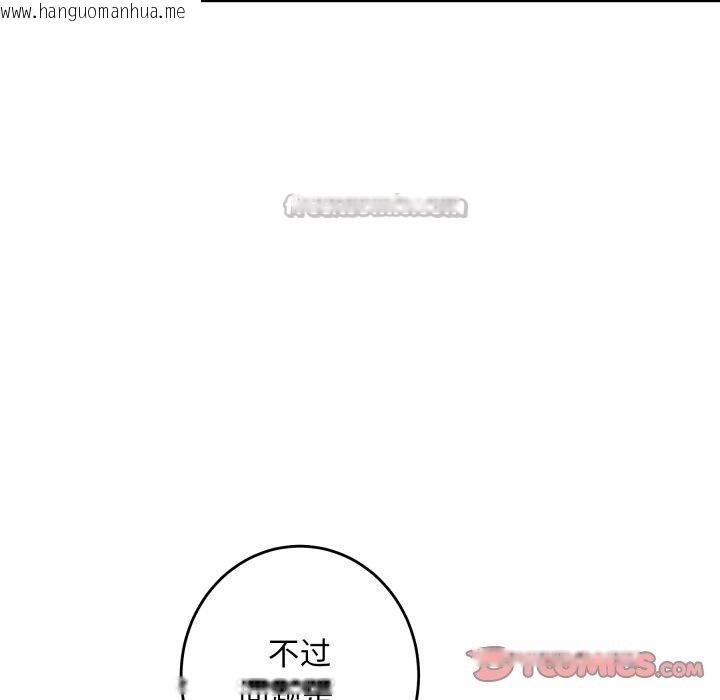 韩国漫画极乐之神韩漫_极乐之神-第52话在线免费阅读-韩国漫画-第84张图片