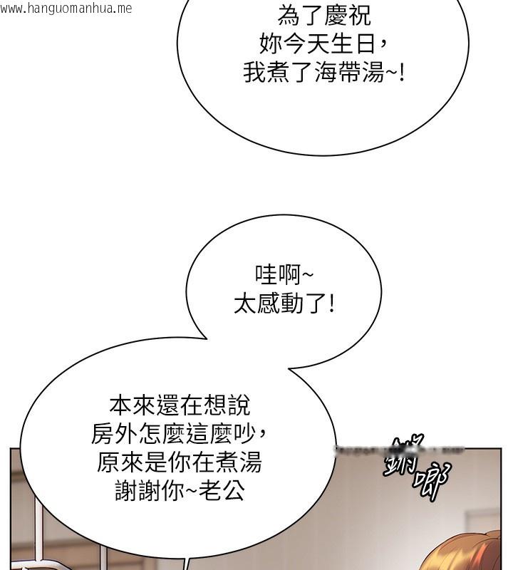 韩国漫画老师的亲密指导韩漫_老师的亲密指导-第58话-360度视奸老师艳照在线免费阅读-韩国漫画-第118张图片