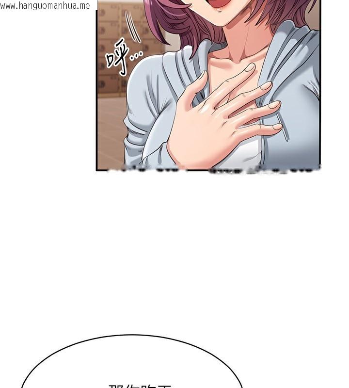 韩国漫画倒追游戏韩漫_倒追游戏-第9话-我其实…很享受被威胁在线免费阅读-韩国漫画-第138张图片