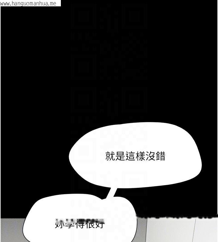 韩国漫画韶恩韩漫_韶恩-第58话-成人式性教育在线免费阅读-韩国漫画-第124张图片