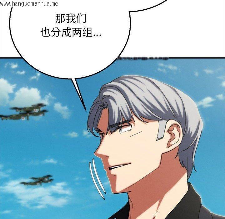 韩国漫画危险同学会韩漫_危险同学会-第76话在线免费阅读-韩国漫画-第135张图片