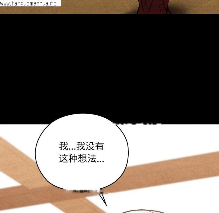 韩国漫画亲密宝鉴韩漫_亲密宝鉴-第30话在线免费阅读-韩国漫画-第115张图片
