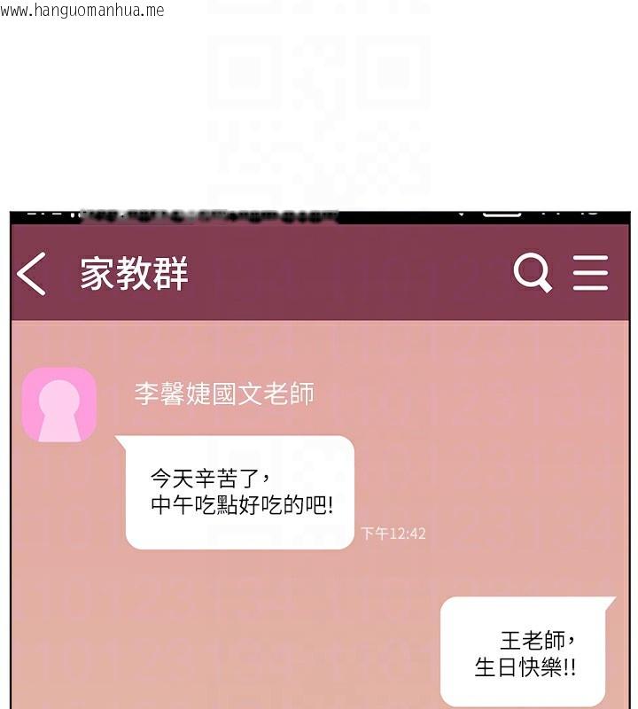 韩国漫画老师的亲密指导韩漫_老师的亲密指导-第59话-用按摩棒回报师恩在线免费阅读-韩国漫画-第97张图片