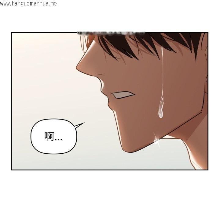 韩国漫画咖啡因韩漫_咖啡因-第70话在线免费阅读-韩国漫画-第103张图片