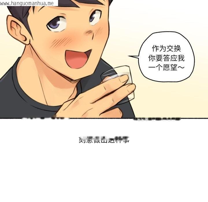 韩国漫画难以置信的故事！韩漫_难以置信的故事！-第4话在线免费阅读-韩国漫画-第77张图片