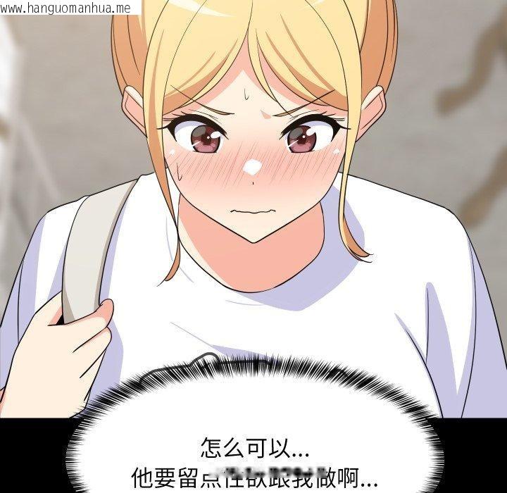 韩国漫画难缠姐妹偏要和我同居韩漫_难缠姐妹偏要和我同居-第53话在线免费阅读-韩国漫画-第148张图片