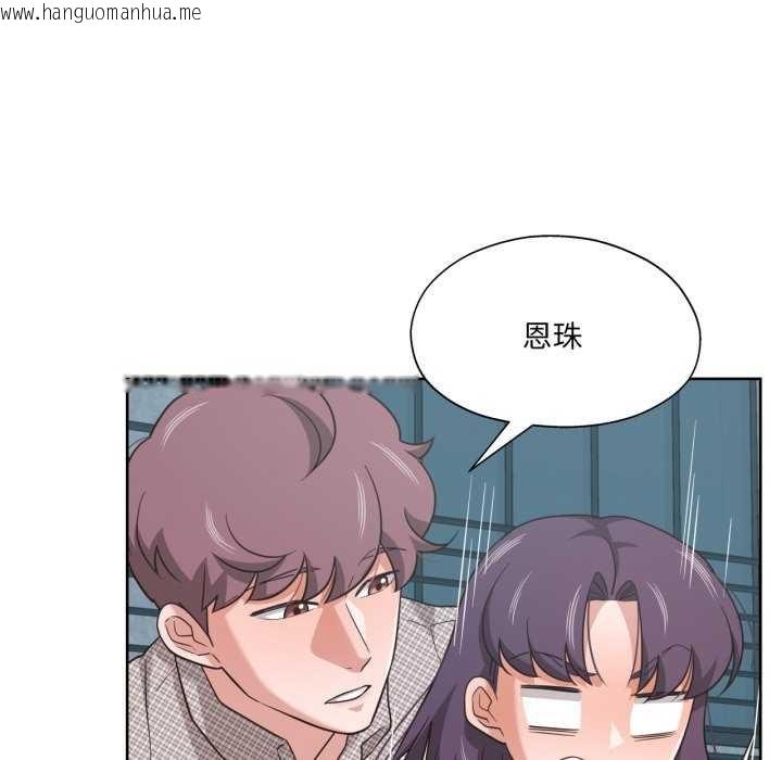 韩国漫画我的傻瓜男友韩漫_我的傻瓜男友-第20话在线免费阅读-韩国漫画-第5张图片