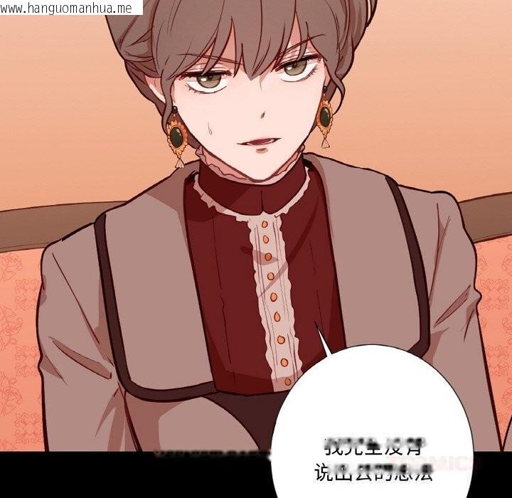 韩国漫画吉赛儿之血韩漫_吉赛儿之血-第12话在线免费阅读-韩国漫画-第102张图片