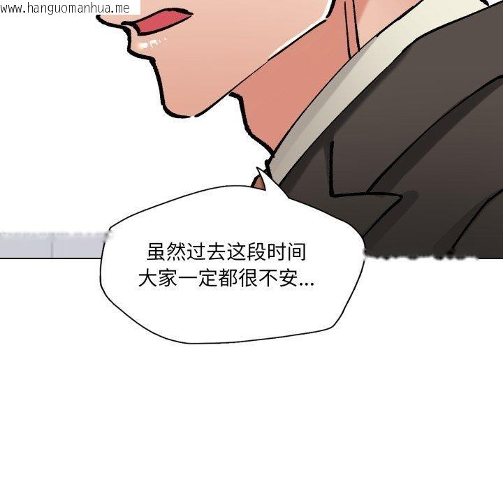 韩国漫画坏女人/了不起的她韩漫_坏女人/了不起的她-第75话在线免费阅读-韩国漫画-第18张图片